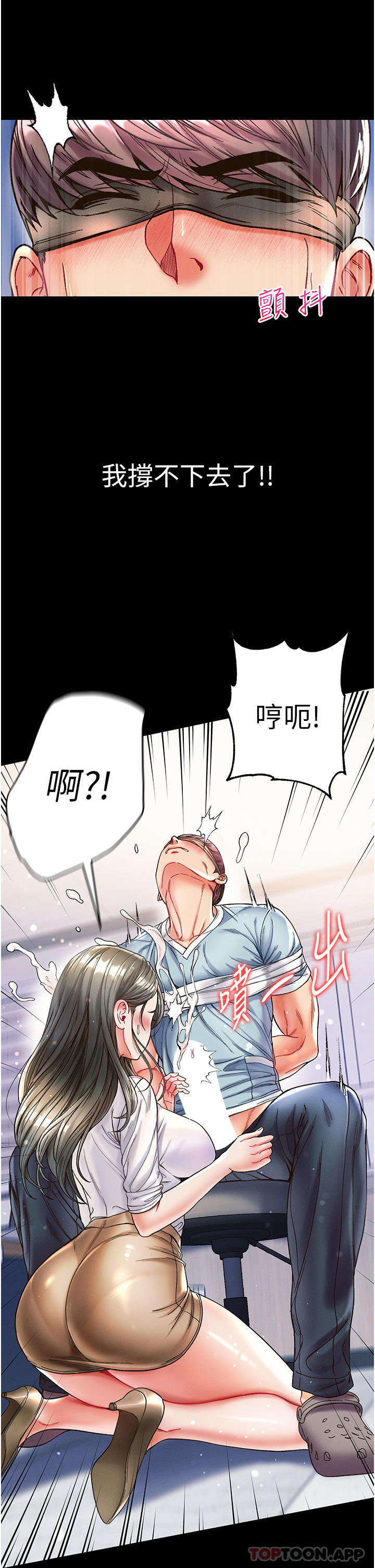 第18话-洗牛奶浴的允娜 - 第17.jpg页
