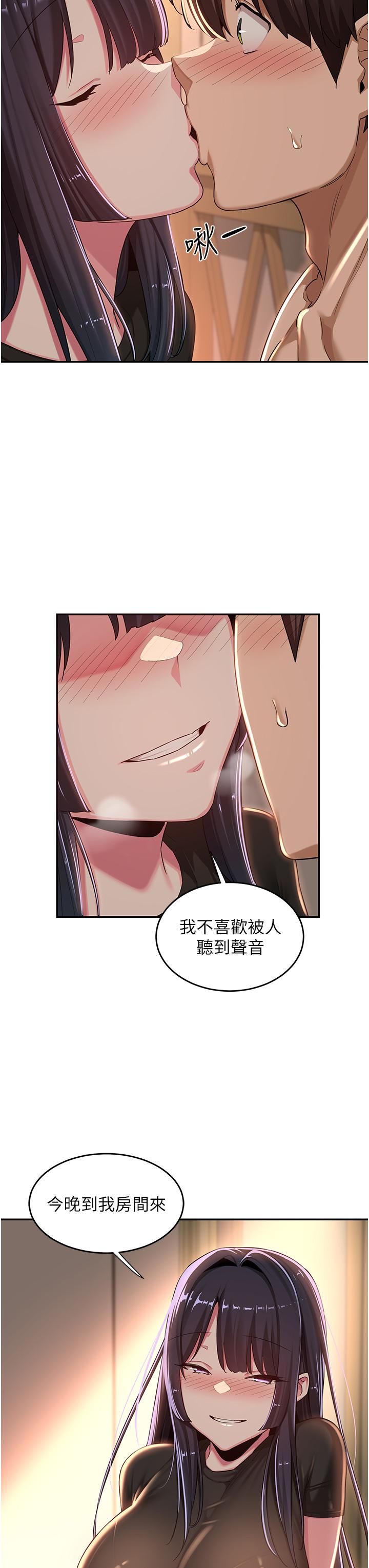第52話-赤裸裸的性暗示 - 第31.jpg页