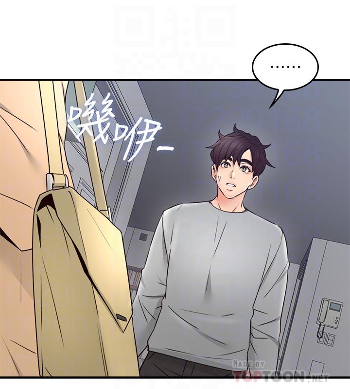第22話-都是因為這個女人 - 第18.jpg页
