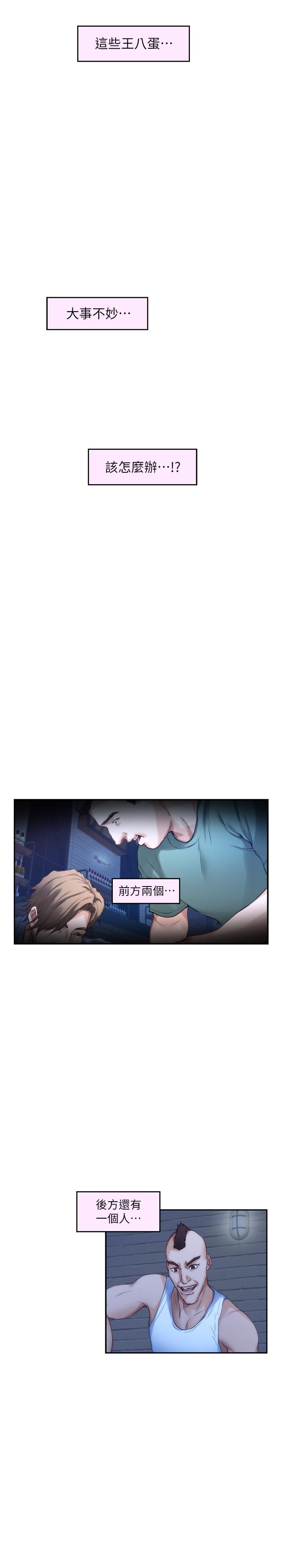 第81话-很会夹的宝拉 - 第19.jpg页