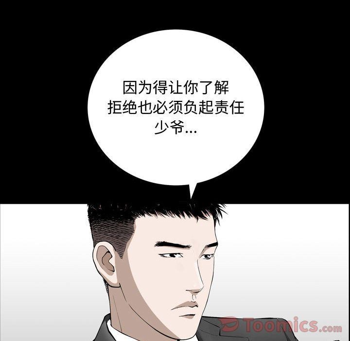 第3话 - 第110.jpg页