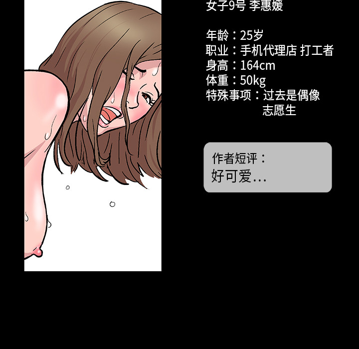 第9话 - 第73.jpg页