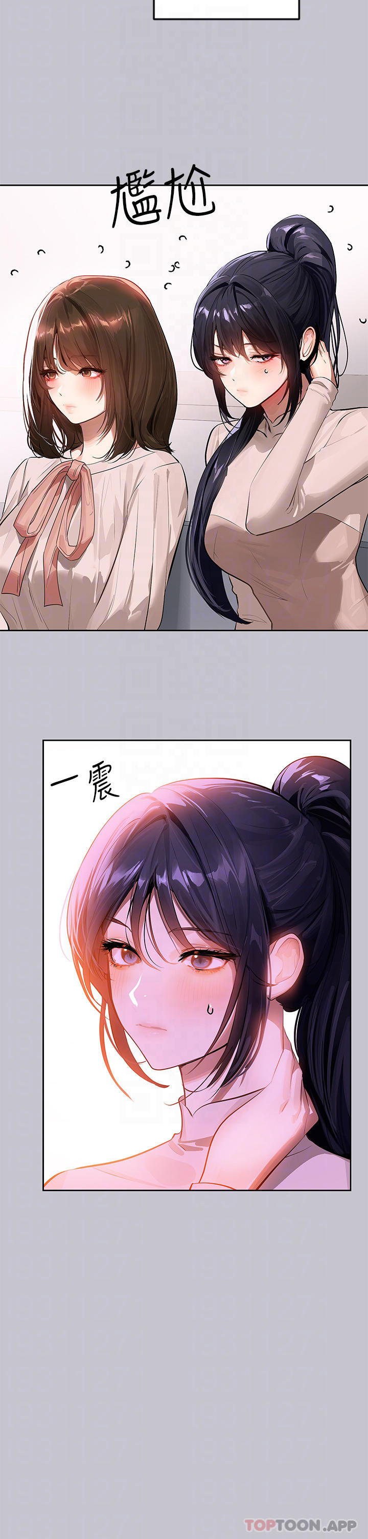 第90话-要不要我安慰你 - 第14.jpg页