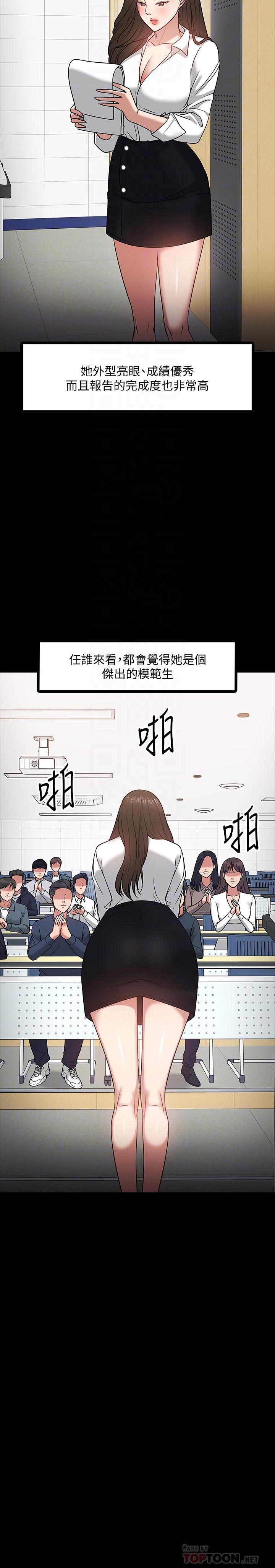 第22話-有故事的女大生最對味 - 第6.jpg页