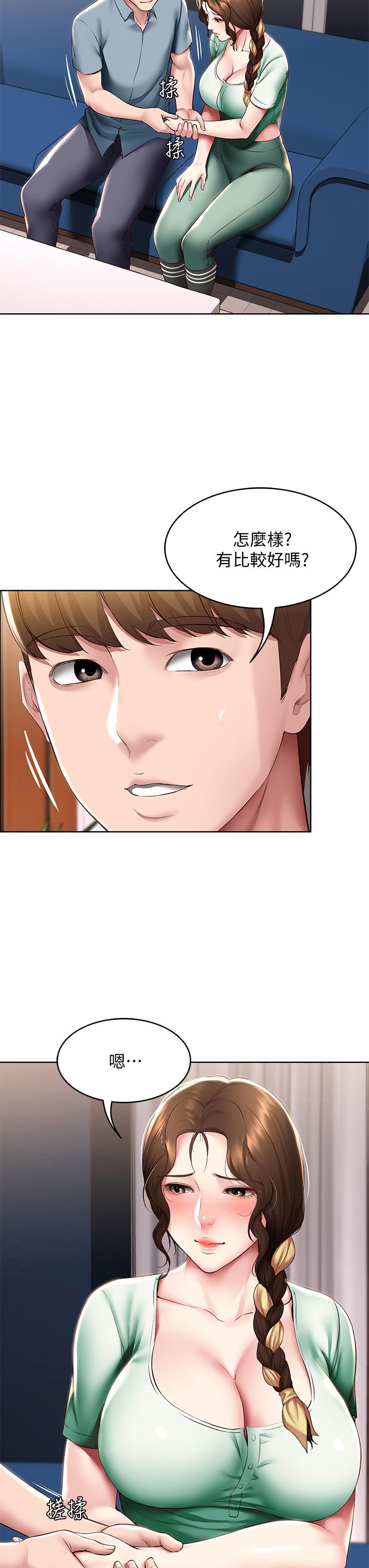 第100話-使出渾身解數撒嬌的美靜 - 第22.jpg页