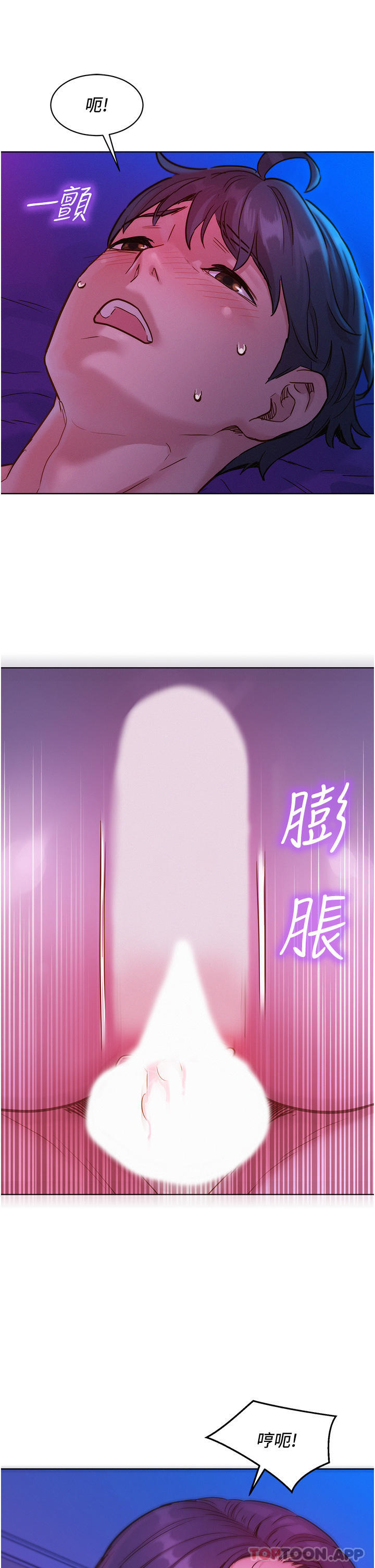 第28话-找出我的敏感点吧 - 第12.jpg页