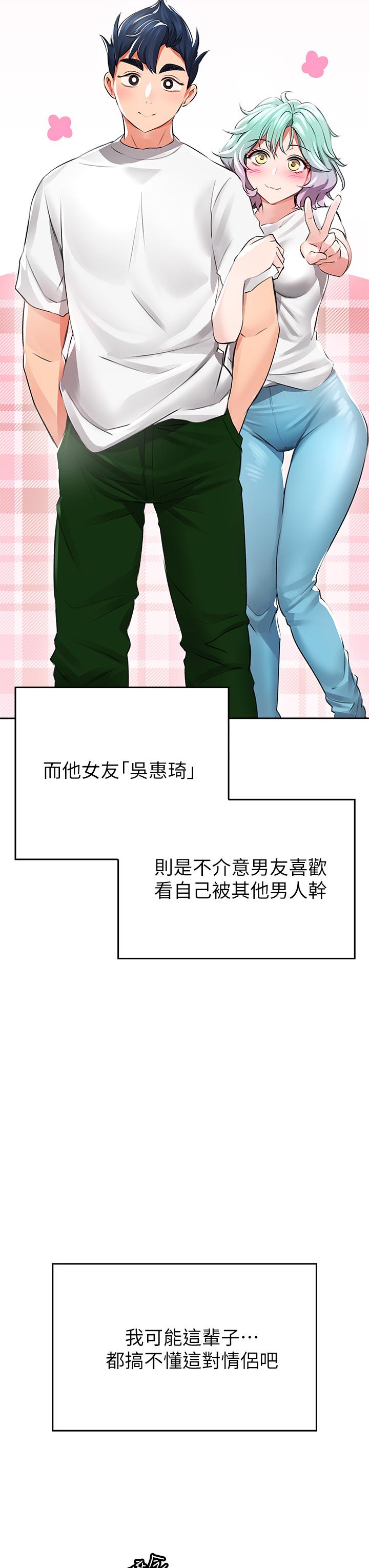 第1話-小心你後面 - 第57.jpg页