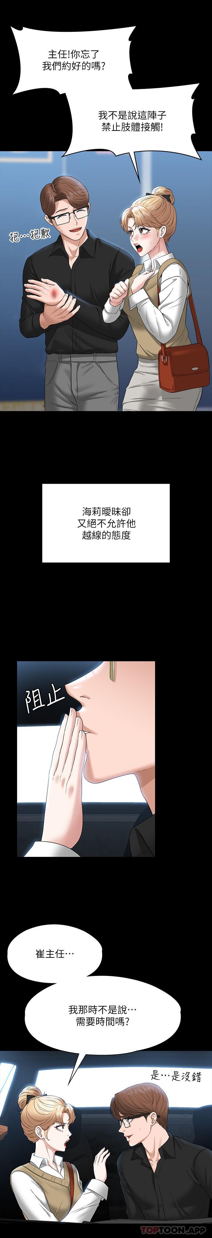 第68话-贤宇的疯狂主意 - 第14.jpg页