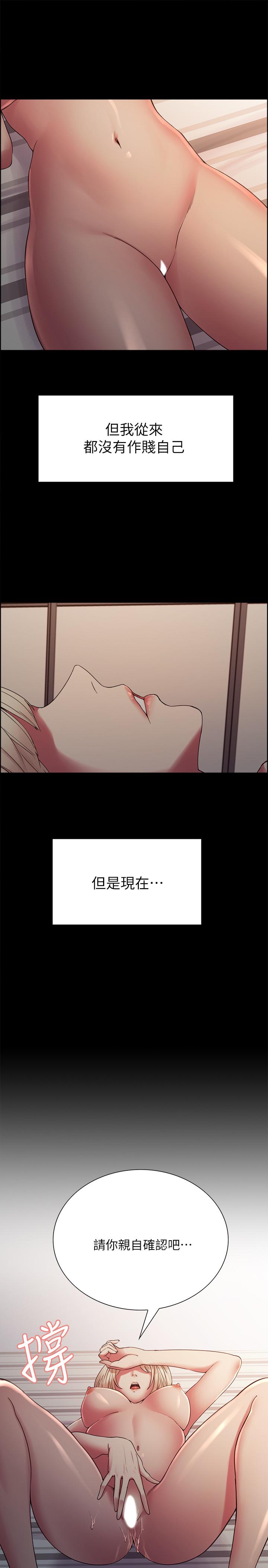 第17话-玛莉新投靠的男人 - 第11.jpg页