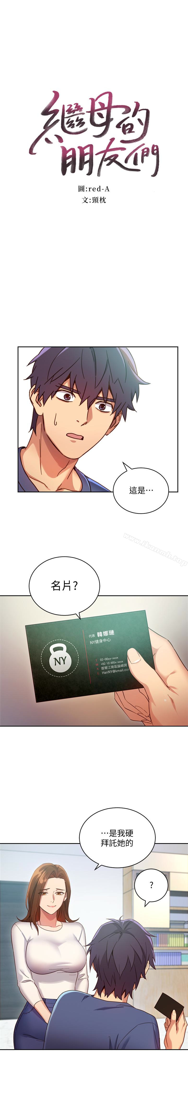 第6話-我…看了妳的影片 - 第3.jpg页