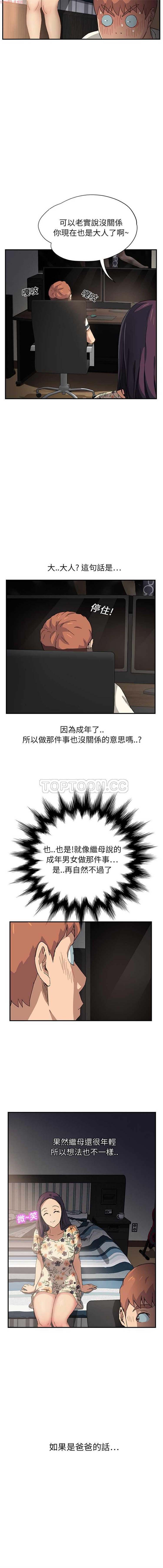 第 9 话 - 第7.jpg页