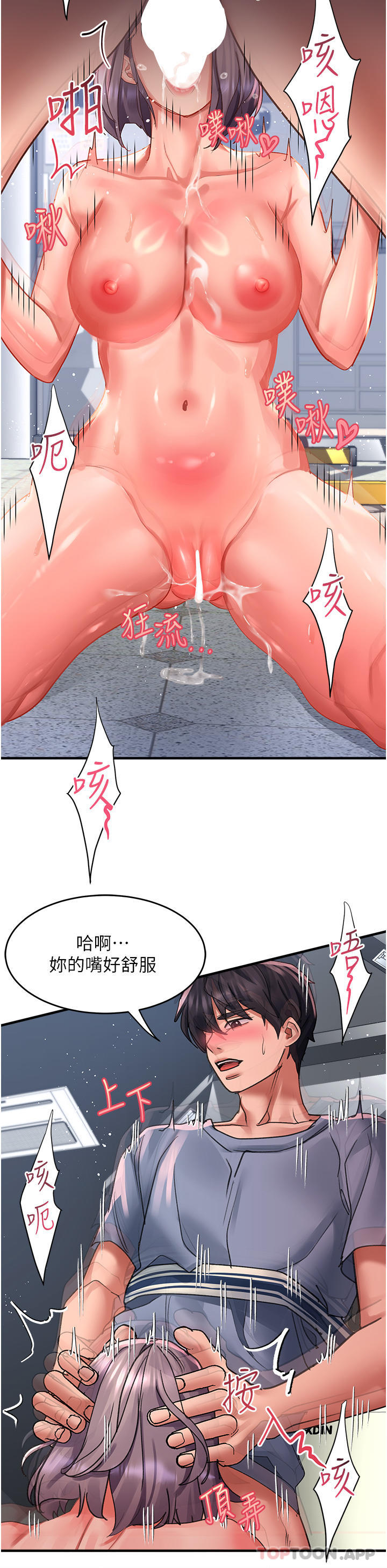 第45话-受尽欺辱的后庭 - 第45.jpg页