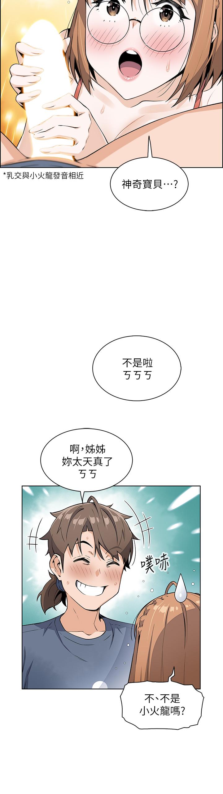 第11話-雅瑩令人驚豔的乳交技巧 - 第23.jpg页