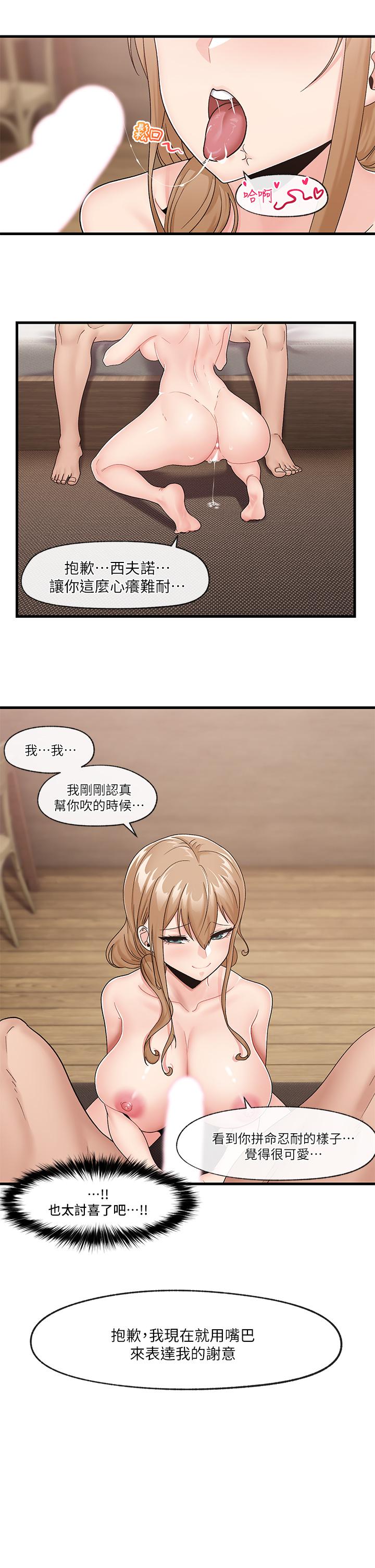 第10話-我想要你的肉棒 - 第9.jpg页
