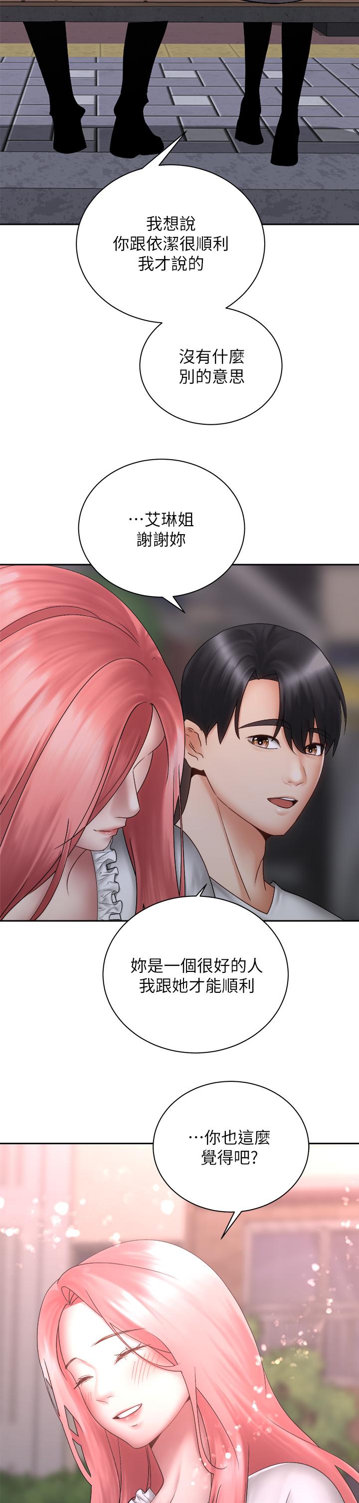 第39話-艾琳姐的秘密 - 第39.jpg页