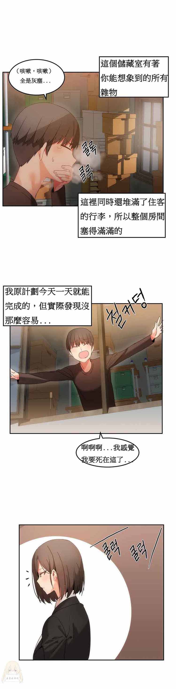 第 17 话 - 第6.jpg页