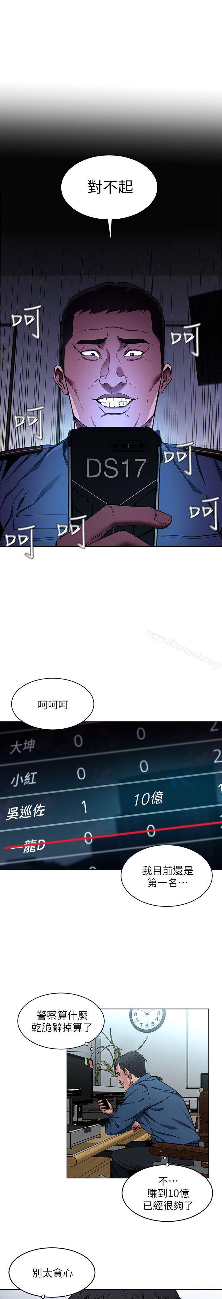第11話-不愉快的相遇 - 第3.jpg页