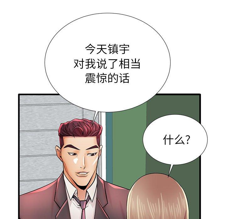 第26话 - 第24.jpg页