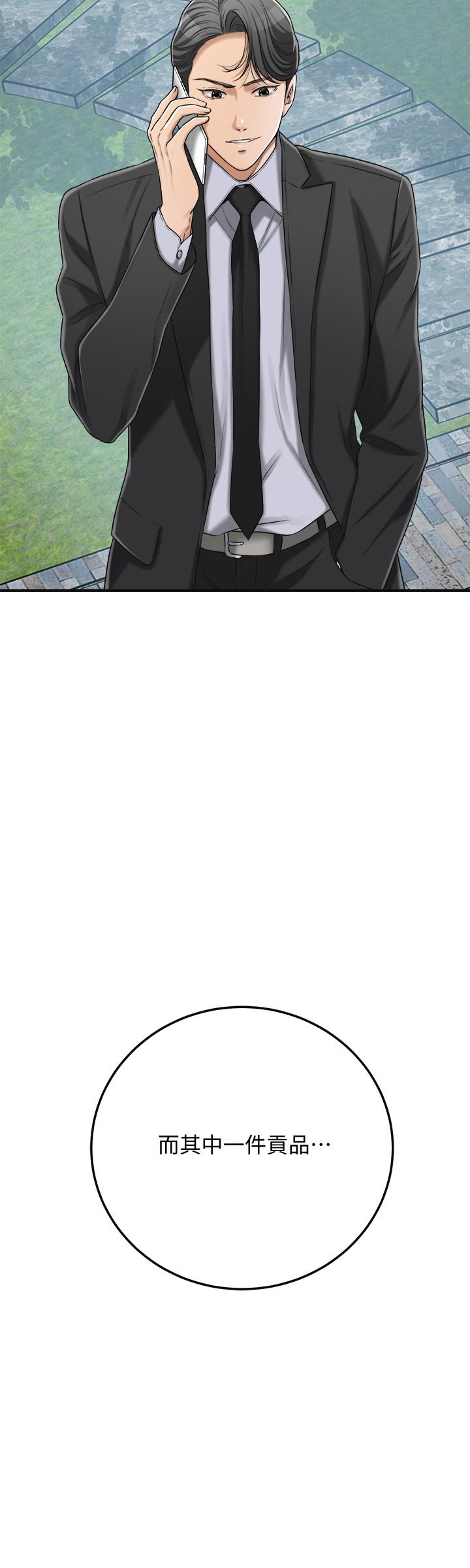 第45話-只差臨門一腳的報復計劃 - 第31.jpg页