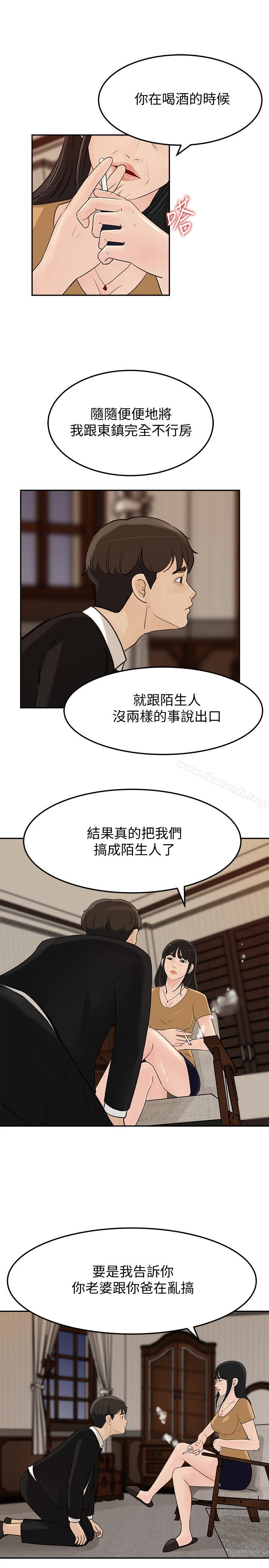 第42話-婆婆的反擊 - 第13.jpg页