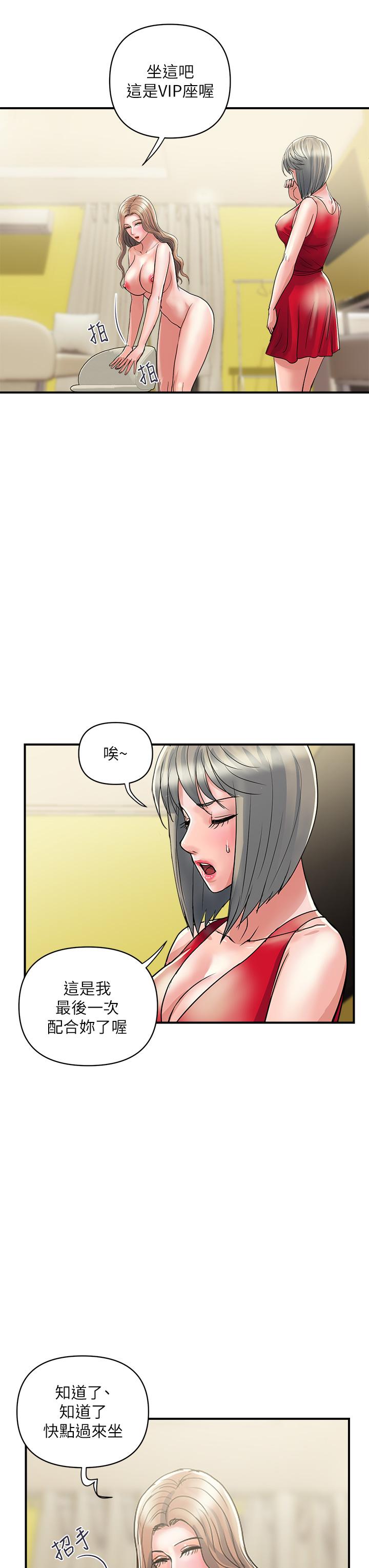 第38话-要试试3P吗 - 第7.jpg页