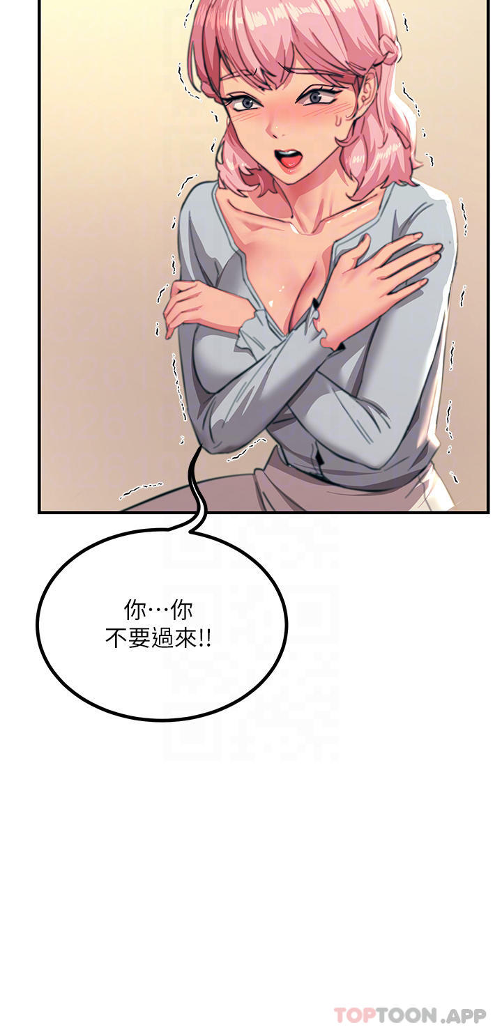 第39话-心凌按捺不住的阴气 - 第34.jpg页