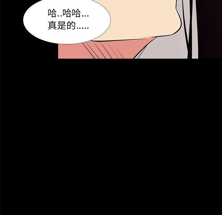 第 16 话 - 第85.jpg页