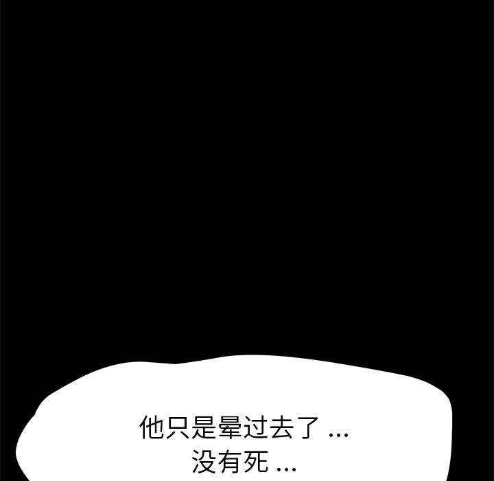 第69话 - 第43.jpg页