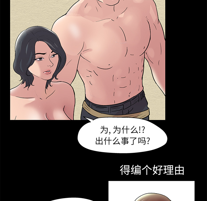 第43话 - 第24.jpg页