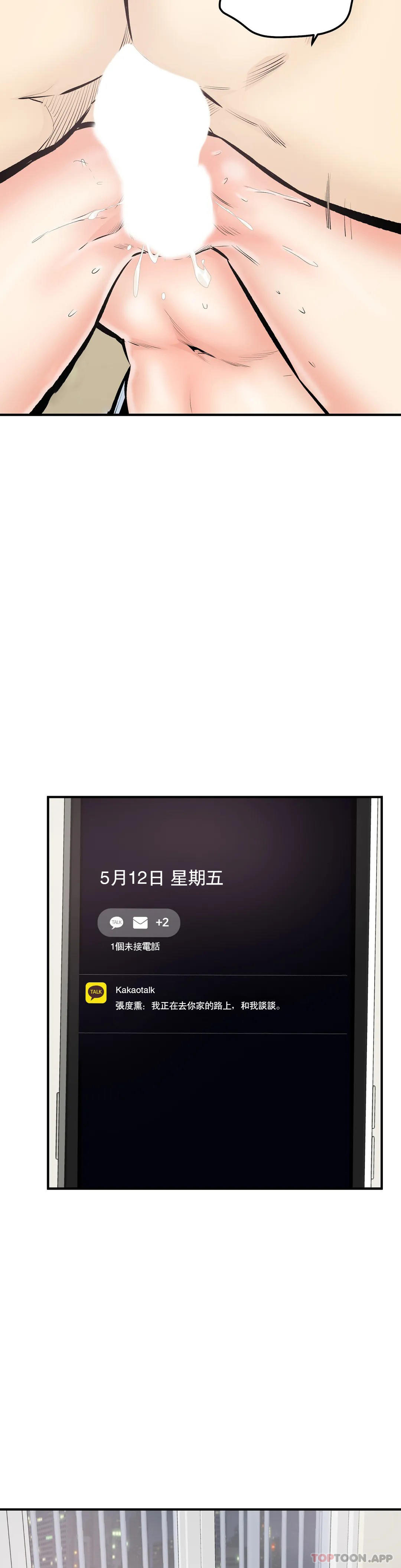 第44话-忘却现实 - 第38.jpg页