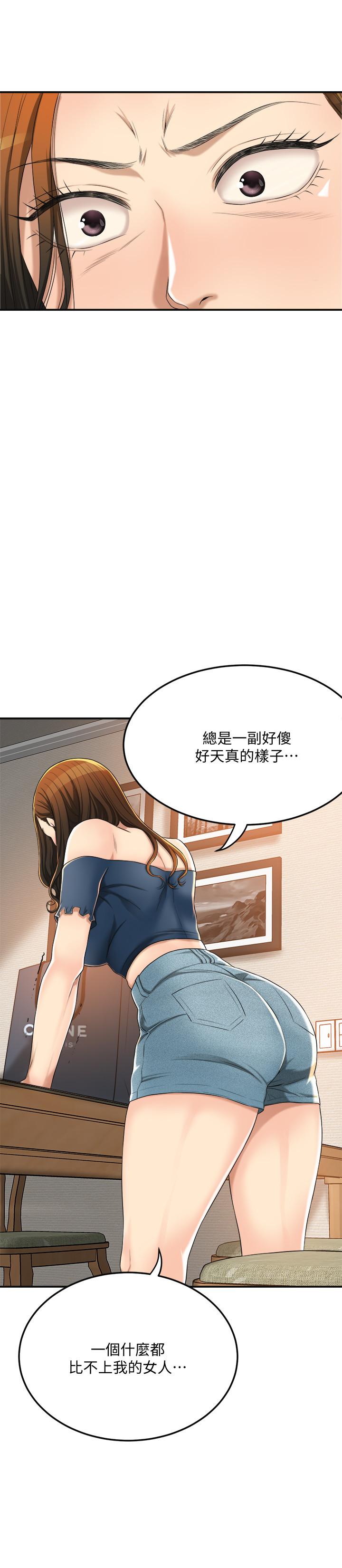 第35話-被發現的不倫戀 - 第37.jpg页