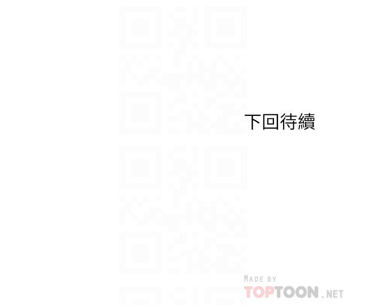 第36话-志浩，把我塞滿滿 - 第18.jpg页