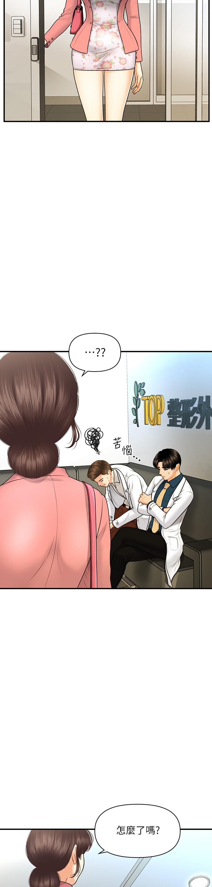 第98話-令人為難的請求 - 第20.jpg页