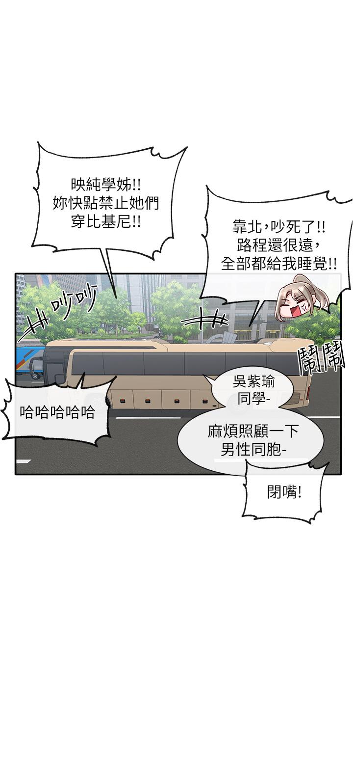 第73話-早知道我就演女主了 - 第3.jpg页