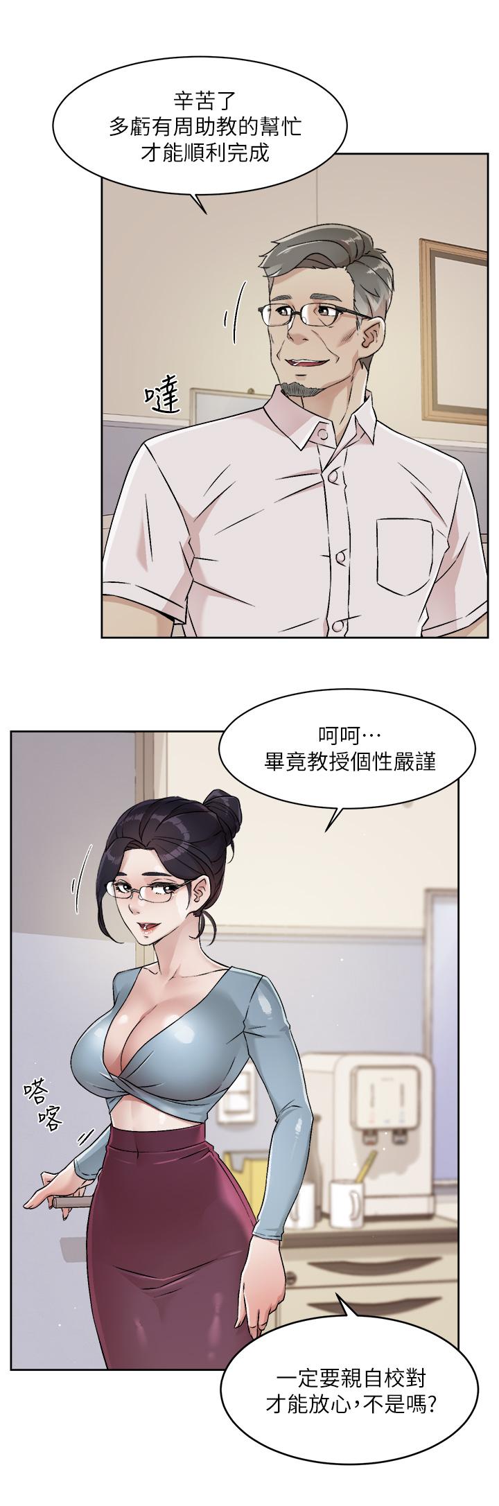 第43話-今天請從後面來 - 第22.jpg页