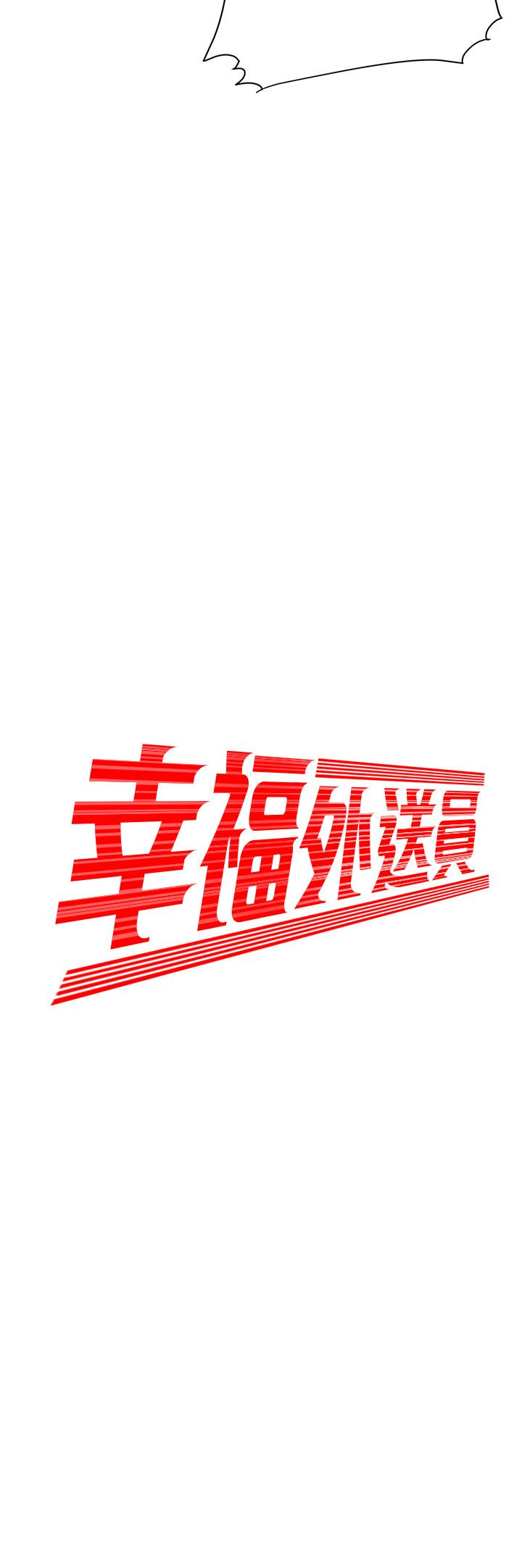 第12話-炸雞店老闆不間斷的誘惑 - 第2.jpg页