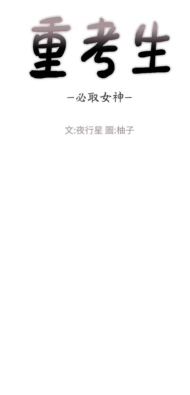 第56話-情侶間的親密互動 - 第3.jpg页