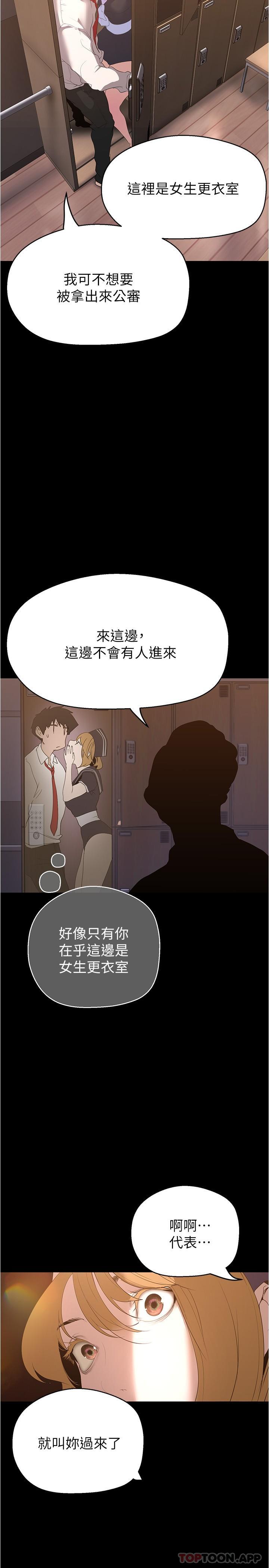 第195话-在空堂时间上学妹 - 第31.jpg页