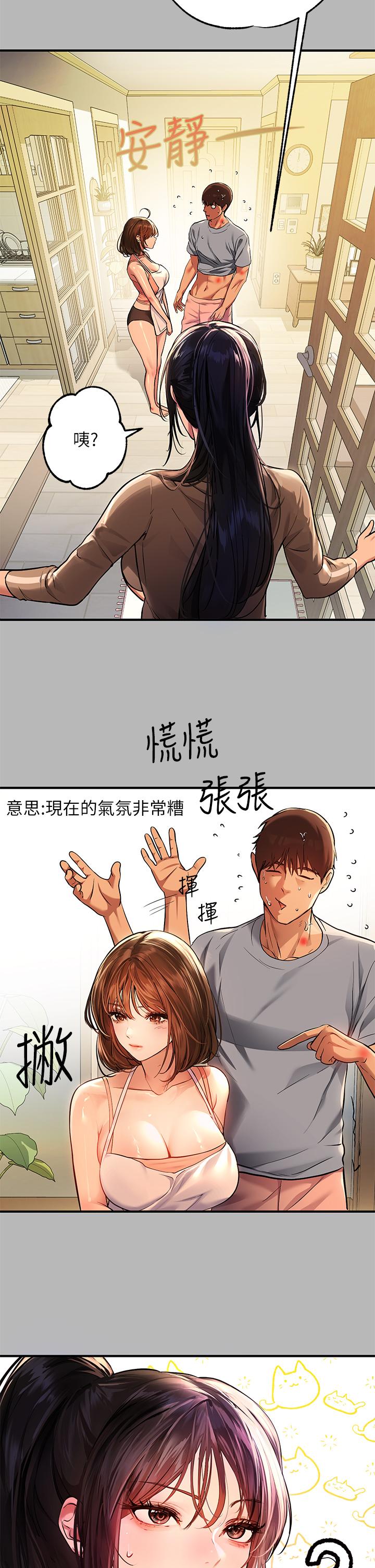 第54話-你竟敢對我沒大沒小 - 第2.jpg页