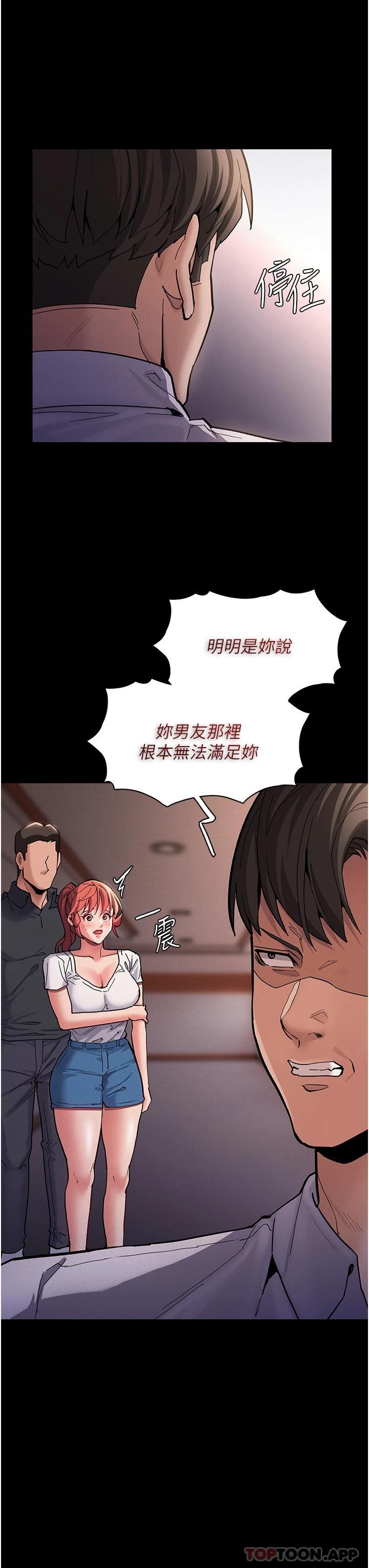 第22话-初尝跳蛋的滋味 - 第18.jpg页