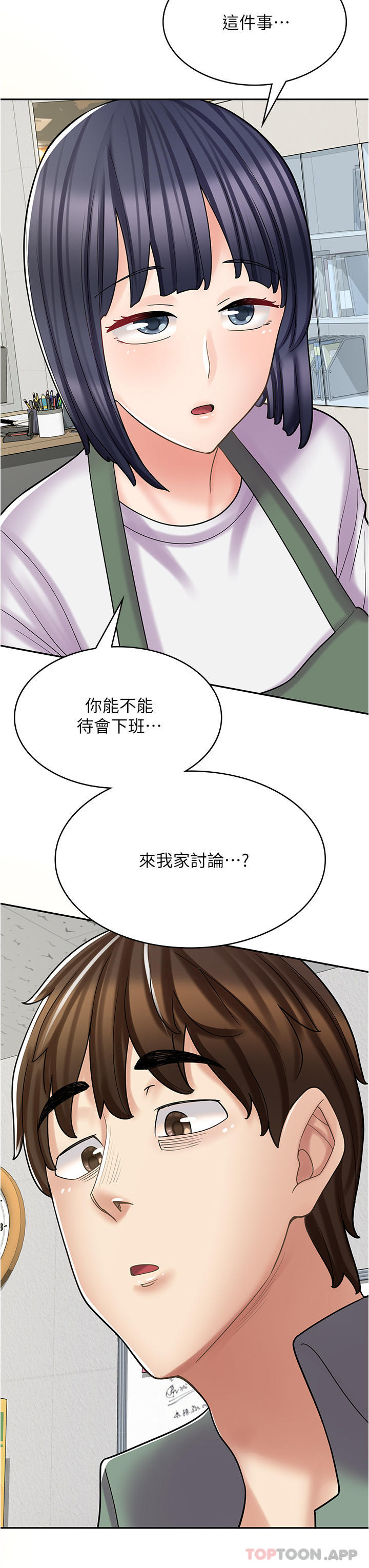 第27话-今晚能不能来我家？ - 第42.jpg页