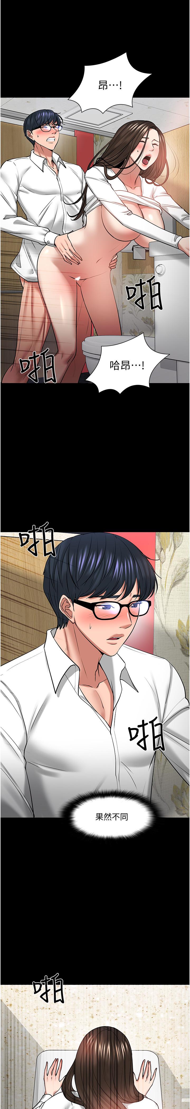 第46話-我等教授好久了 - 第7.jpg页