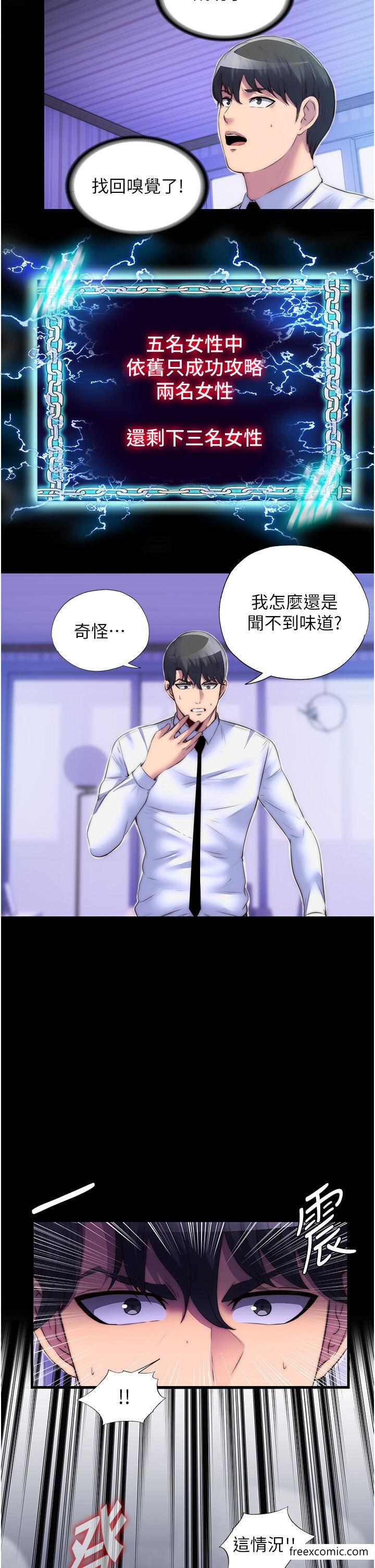 第21话-恶魔的致命诱惑 - 第7.jpg页