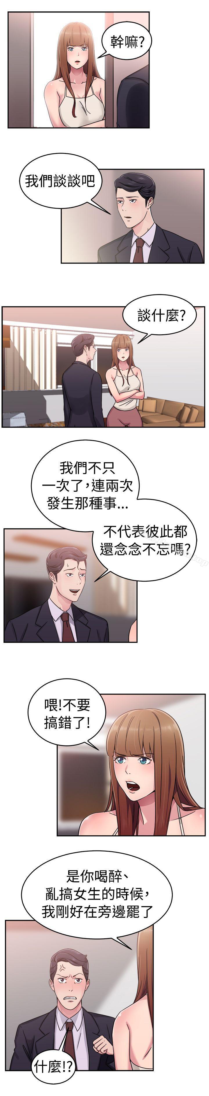 第60话 没想到人家这么醉(下) - 第4.jpg页