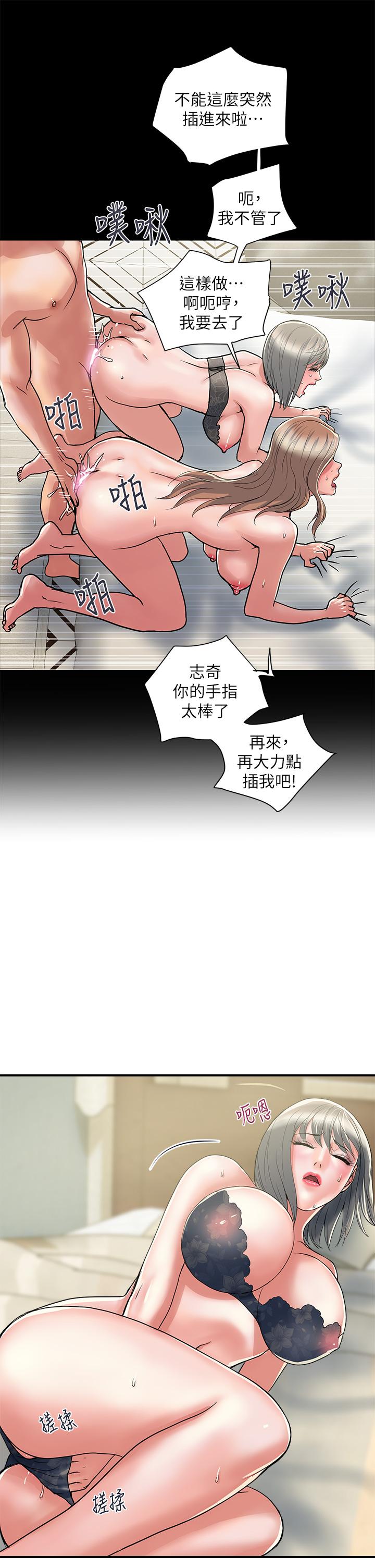 第44话-视讯里一览无余的小穴 - 第9.jpg页