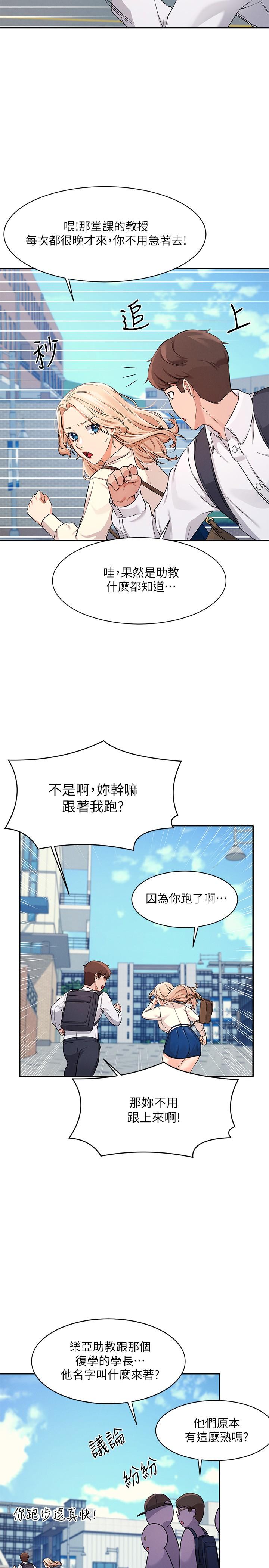 第8話-前所未有的刺激快感 - 第29.jpg页