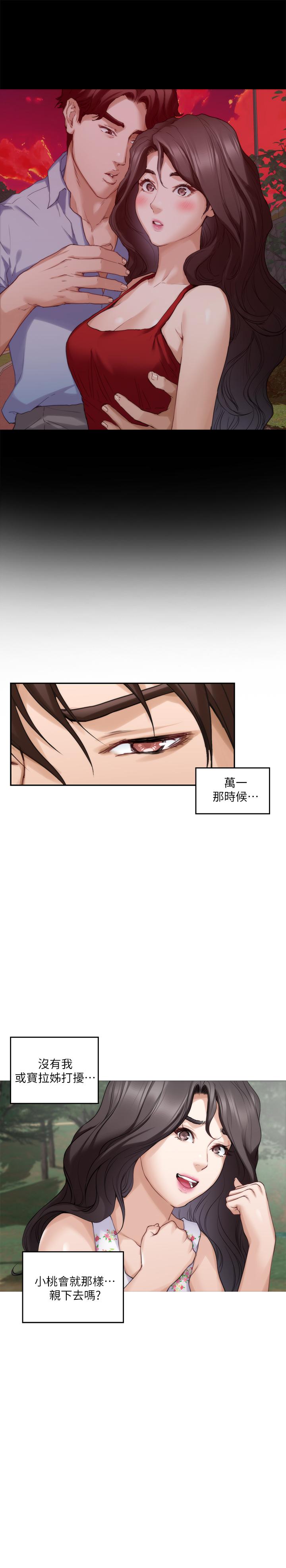 第84话-小桃的慾望觉醒 - 第5.jpg页
