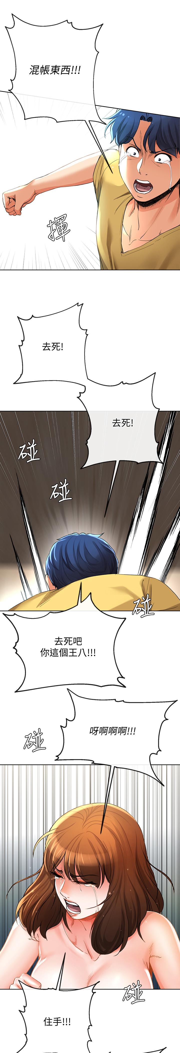 第24話-難以承受的現實 - 第1.jpg页
