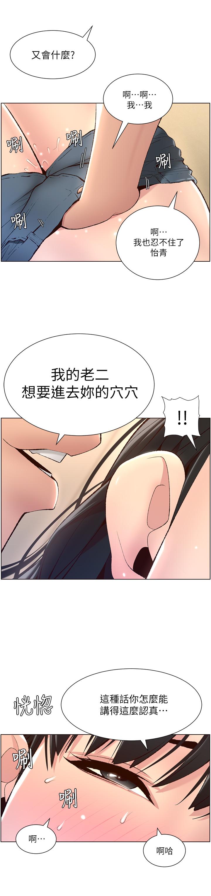 第6話-在金手指下氾濫成災 - 第38.jpg页