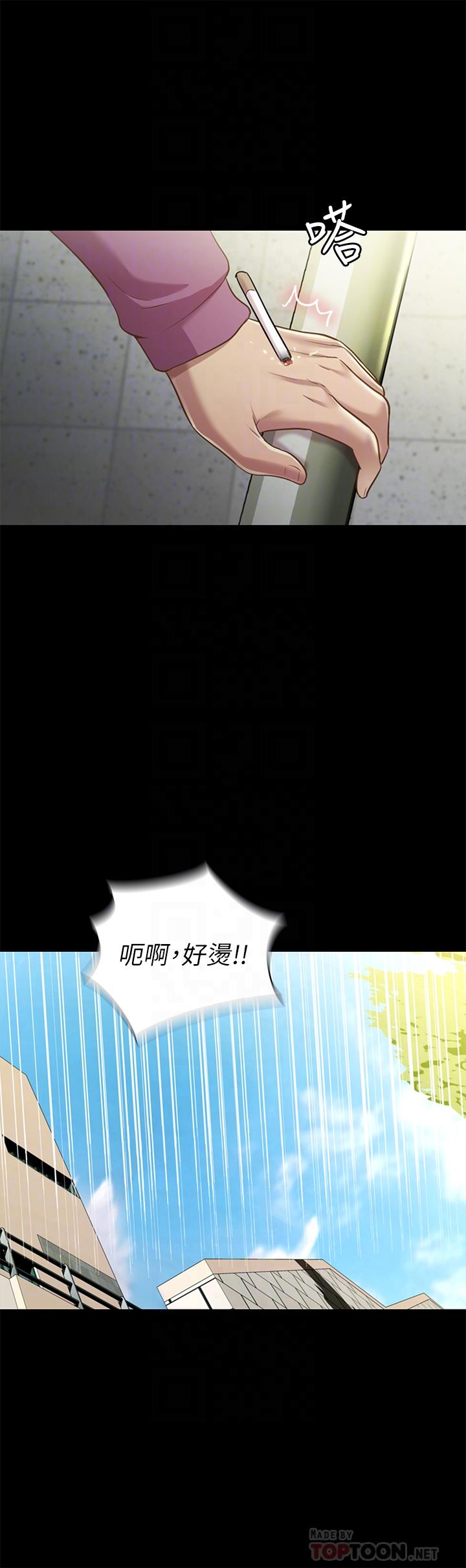 第90話-在校園裡濕透的恩泳 - 第16.jpg页